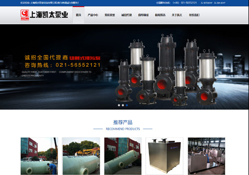 -整站優(yōu)化|上海凱太泵業(yè)制造有限公司