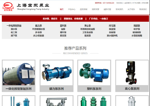 -整站優(yōu)化|上海宏東泵業(yè)制造有限公司