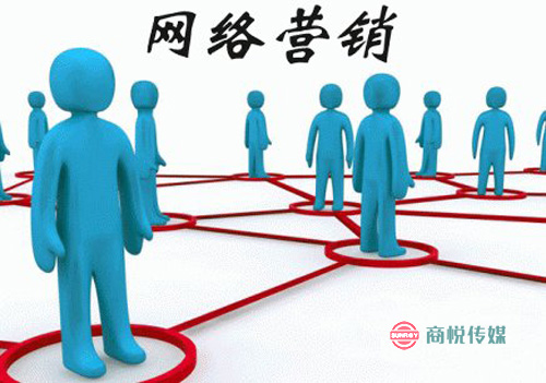 -網(wǎng)絡(luò)營(yíng)銷的本質(zhì)就是要流量轉(zhuǎn)化，需要產(chǎn)品從質(zhì)量，價(jià)格，服務(wù)3個(gè)維度去滿足