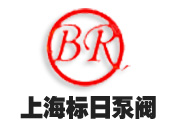 上海標(biāo)日泵閥制造有限公司