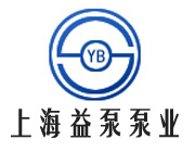 上海益泵泵業(yè)有限公司