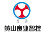 黃山良業(yè)智能控制股份有限公司