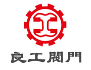 良工閥門有限公司