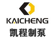 凱程制泵有限公司