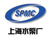 上海水泵廠