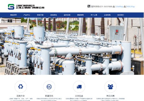 -整站優(yōu)化|上鍋閥門集團有限公司