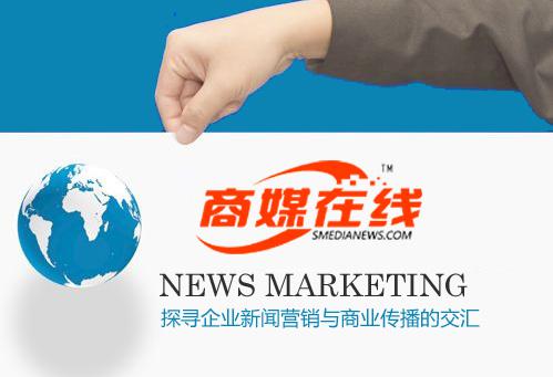 -新聞營銷的作用不可小覷，企業(yè)進行網(wǎng)絡(luò)推廣的排頭兵