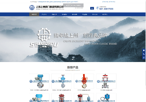 -上海營銷型網(wǎng)站建設(shè)，商悅傳媒更專注泵閥行業(yè)營銷型網(wǎng)站建設(shè)，效果你來評！