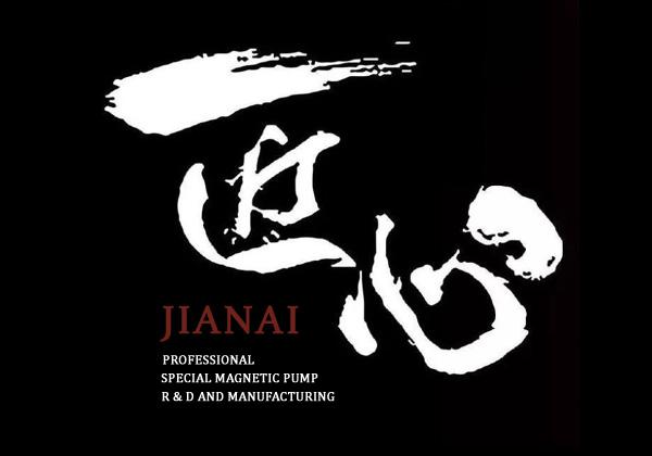 -秉承工匠精神，上海家耐不斷創(chuàng)新打造磁力泵精品奉獻于社會