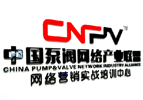 -一個水泵小企業(yè)是如何從100萬銷量做到1000萬…