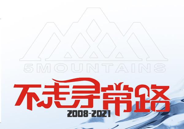 -傳統(tǒng)工業(yè)企業(yè)如何快速發(fā)展，上海五岳泵閥這般操作值得借鑒