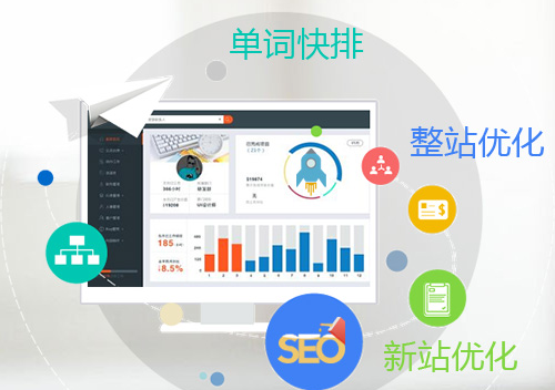 -立馬賺快排系統(tǒng)——搜索經(jīng)濟時代，一套為企業(yè)立馬賺錢的營銷系統(tǒng)