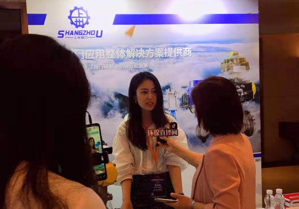 -2021上海國(guó)際固廢創(chuàng)新論壇今日舉辦，上州閥門應(yīng)邀參加與各廠商嘉賓交流