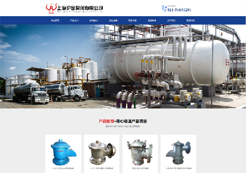 上海滬定泵閥有限公司