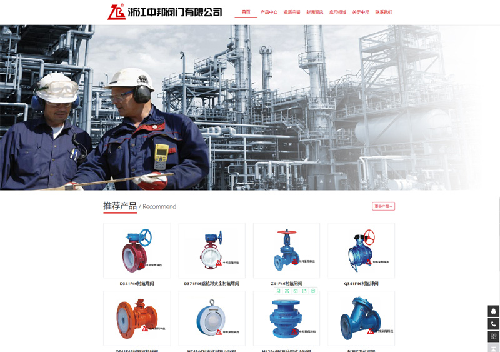 浙江中邦閥門有限公司