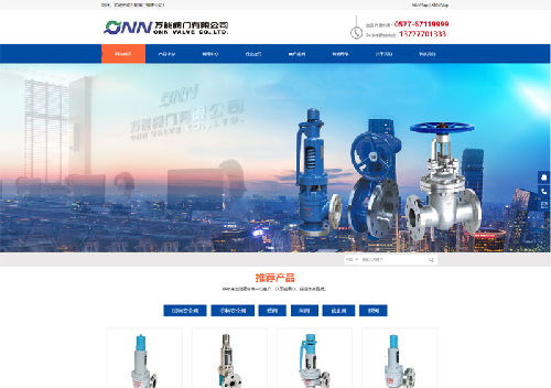 中國(guó)·萬能閥門有限公司
