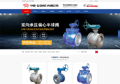中國(guó)·億眾閥門有限公司