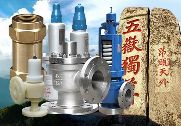 -點(diǎn)擊了解“五岳泵閥集團(tuán)”產(chǎn)品，展示五岳閥門走向世界的輝煌